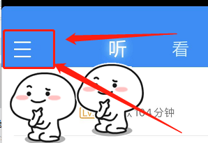 手机酷狗在哪查看黑名单