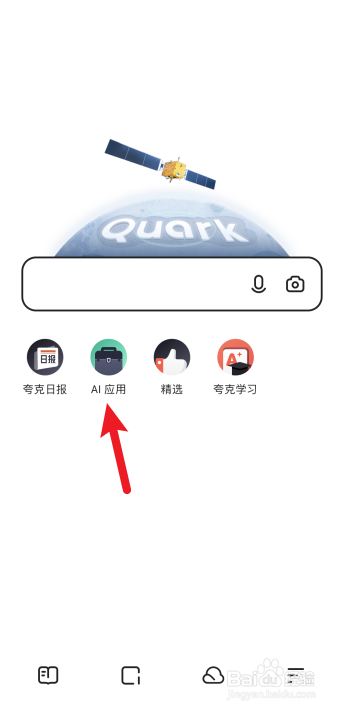 夸克怎么设置广告过滤