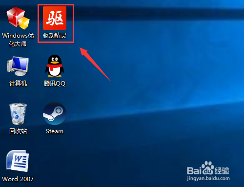 怎么查看电脑里固态硬盘?
