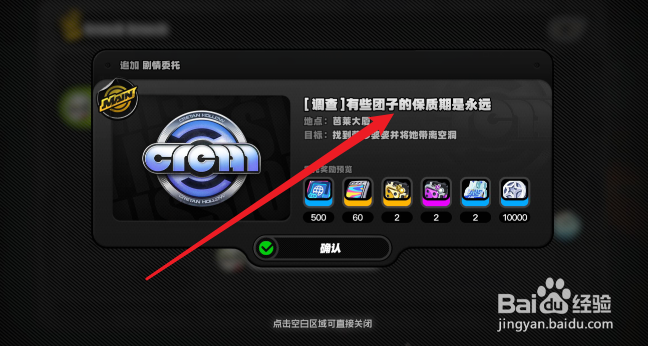 绝区零怎么触发有些团子的保质期是永远任务