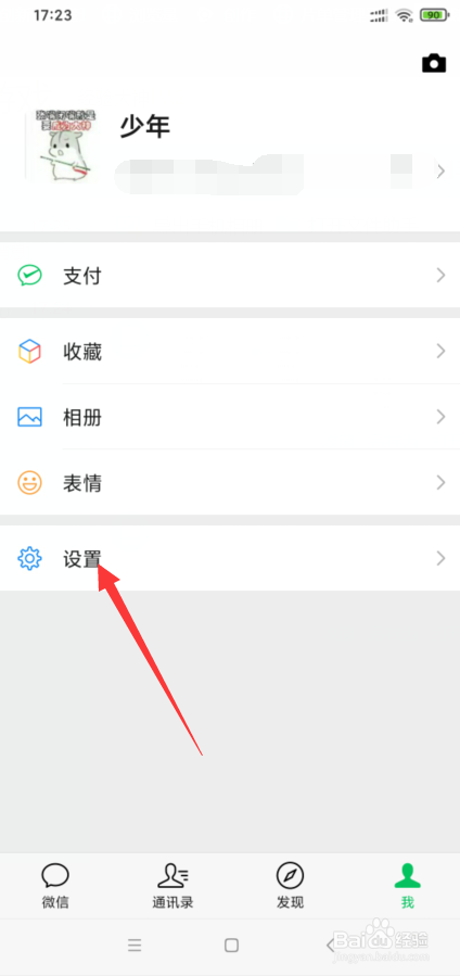 微信怎么备份聊天记录到电脑