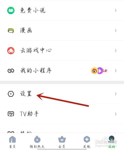 语玩应用开启服务通知怎么做