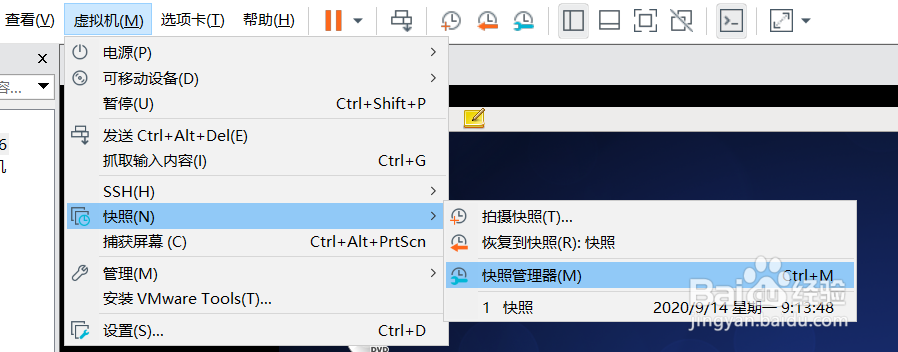 VMware如何使用快照备份操作系统