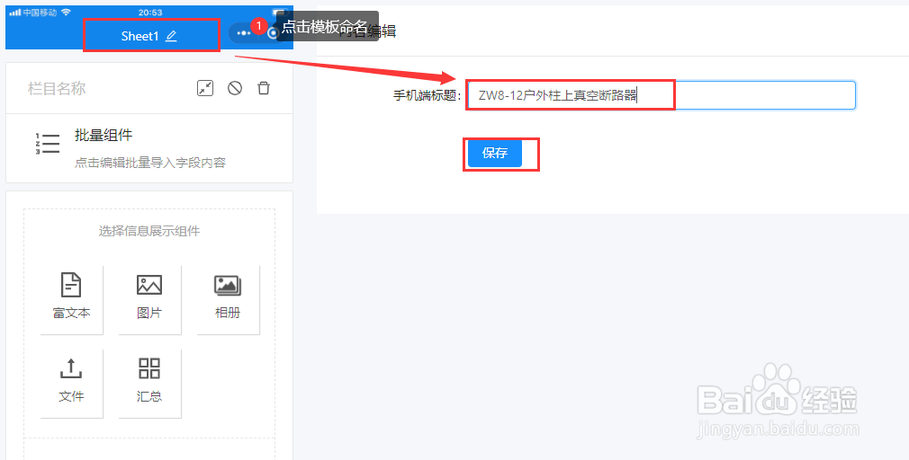 产品二维码标识牌如何制作？
