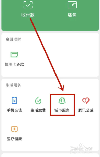 怎么查询护照办理进度
