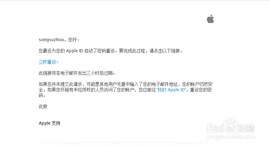 怎么找回Apple ID