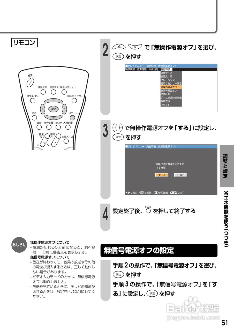 SHARP LC-20S1显示器说明书:[6]