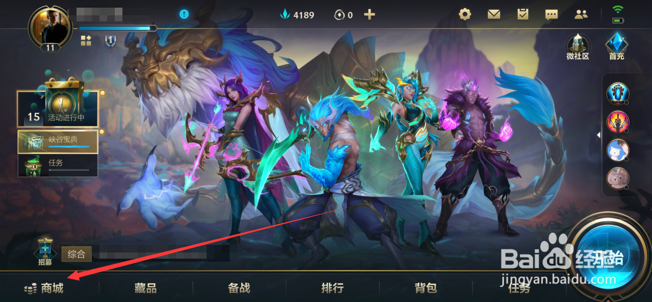 lol手游和电脑英雄同步吗