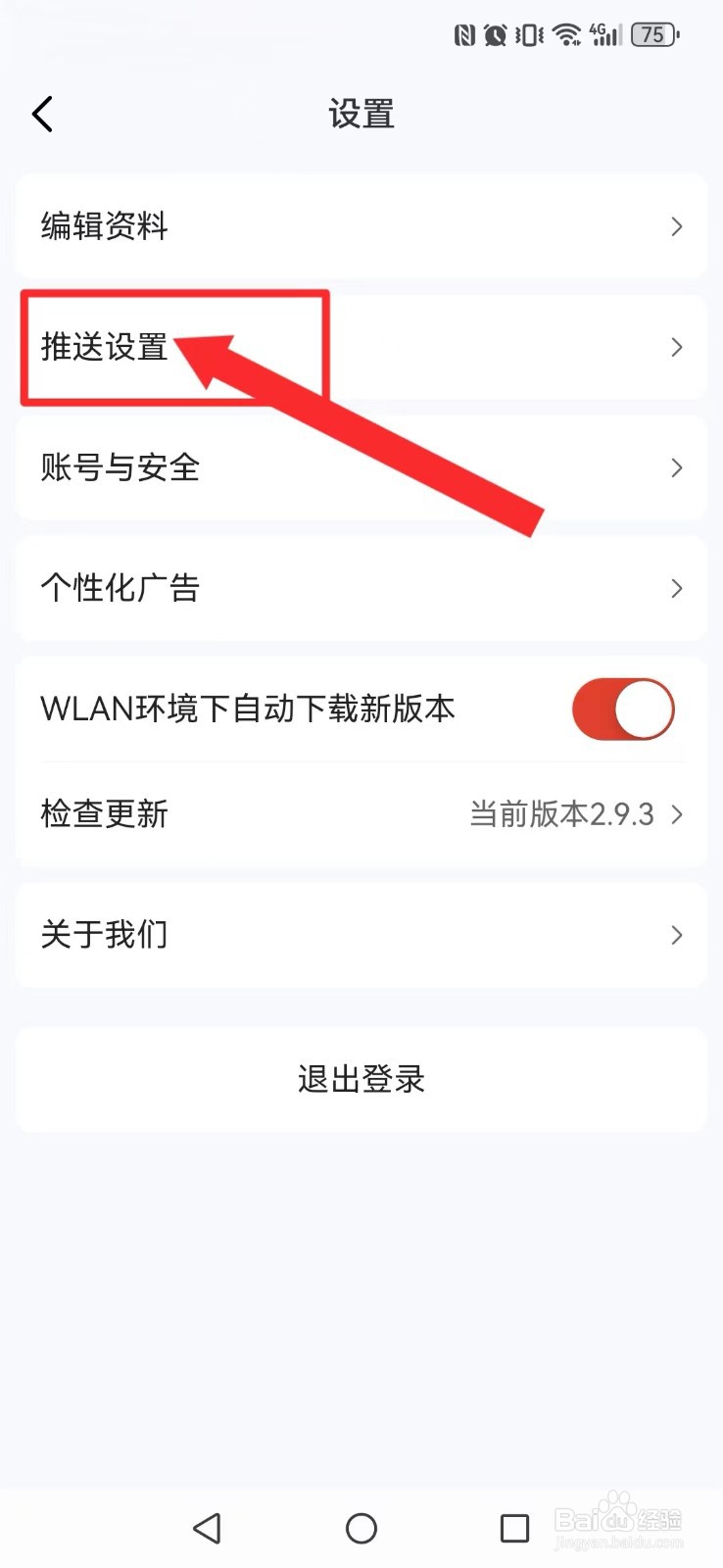 【球客岛 】怎么开启系统导航栏震动模式