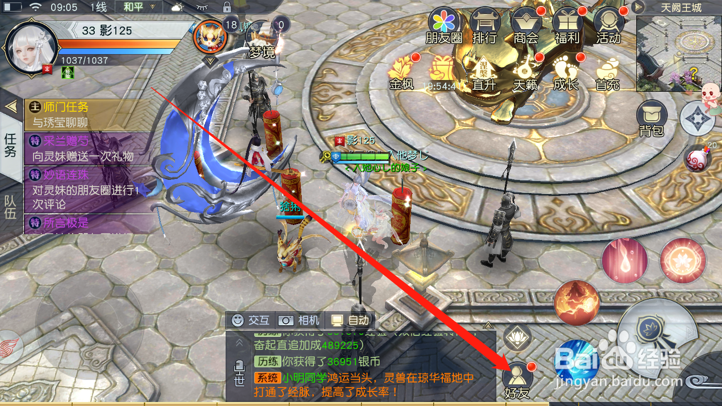 镇魔曲如何领取邮件奖励