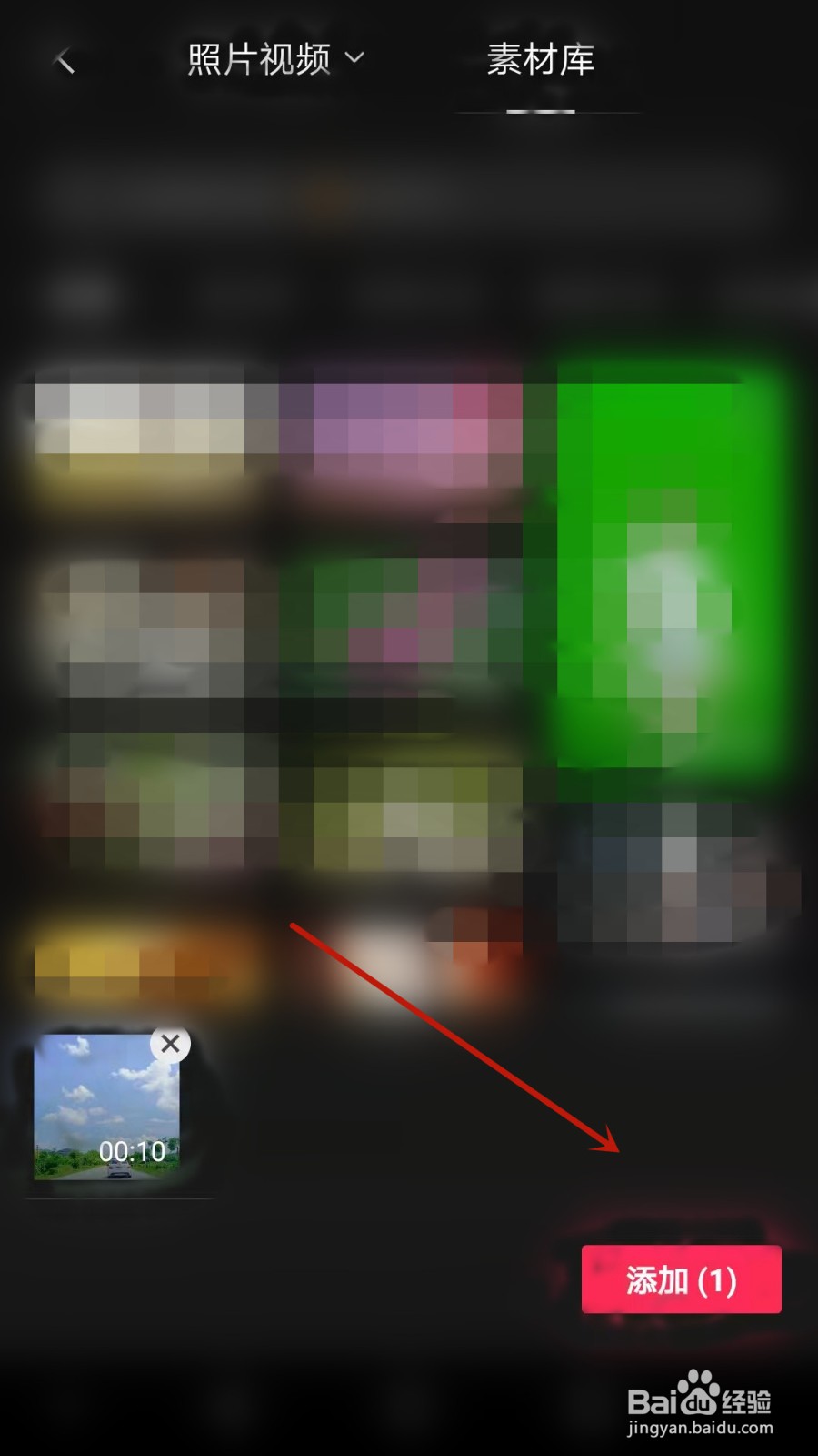 剪映里怎么制作文字跟踪效果