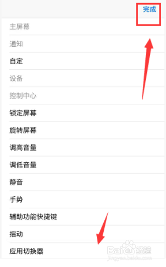 iphone11如何截图