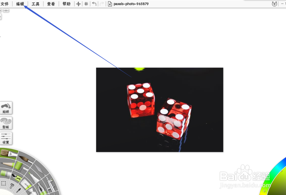 如何修改artrage的默认存储容量？