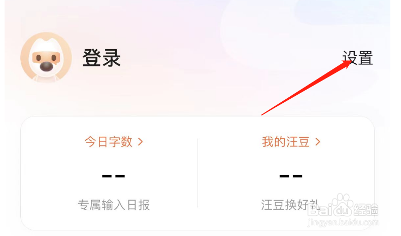 怎样关闭搜狗输入法的智能纠错