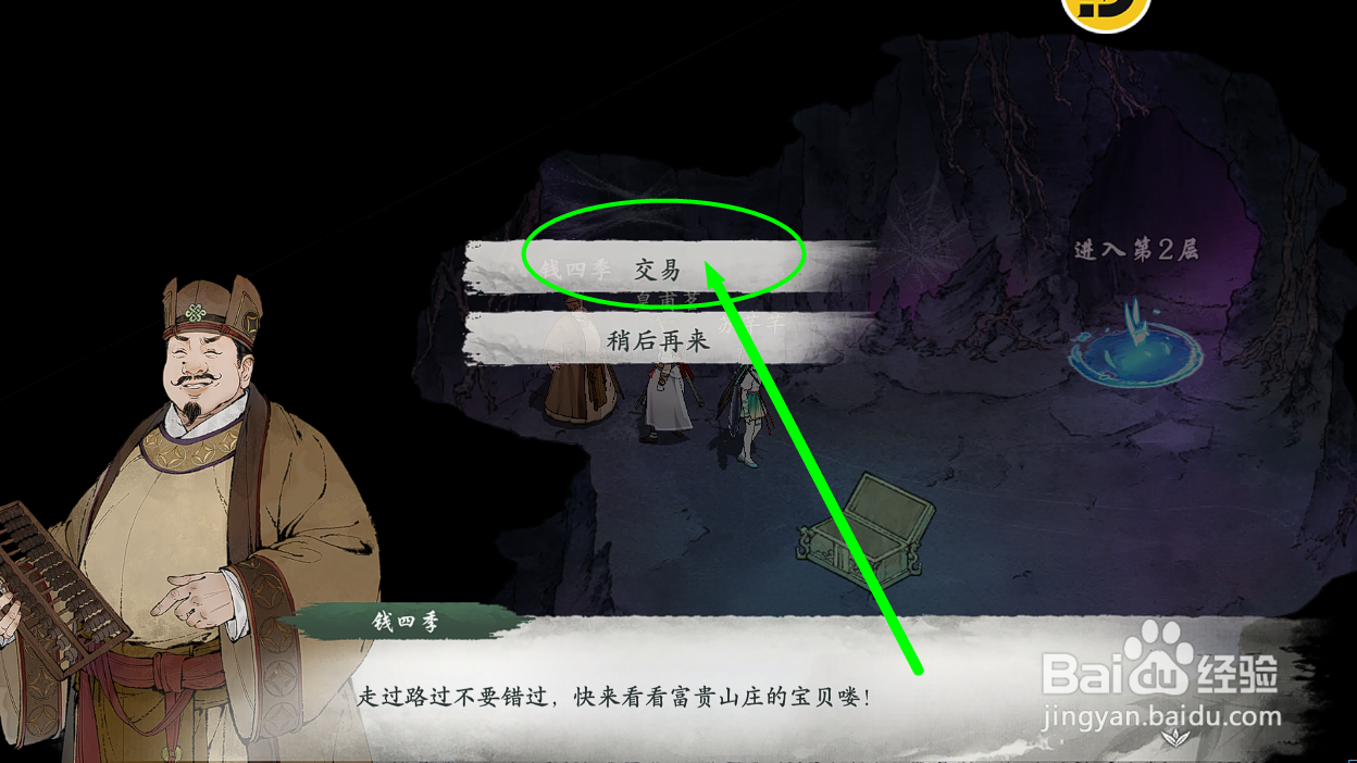 墨剑江湖怎么购买重瓣莲