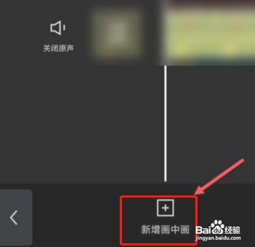 剪映如何添加水印