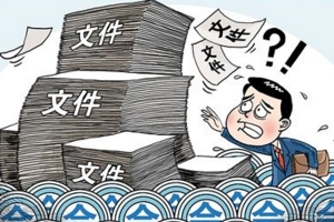 如何精简文件简报