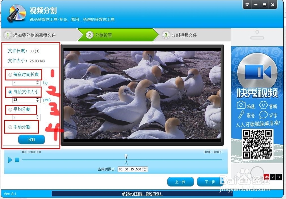视频处理分割、视频截取、合并、视频截图