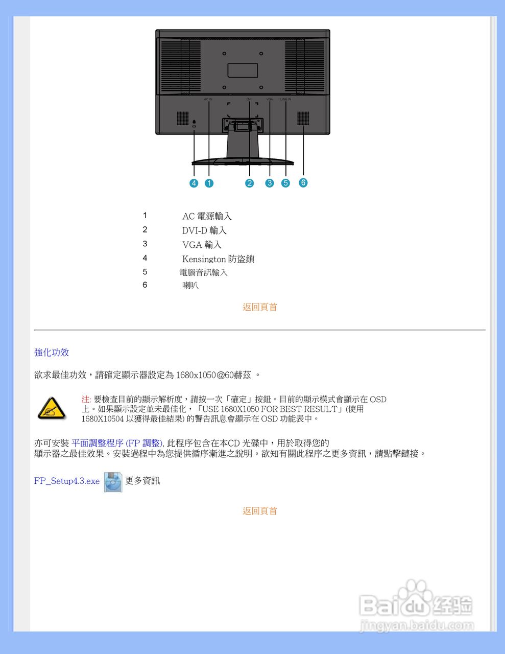 PHILIPS 220AW8显示器说明书:[5]