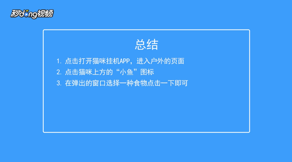 猫咪挂机如何对宠物猫咪喂食