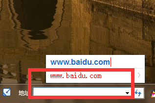 win7如何使用桌面地址快速打开网页