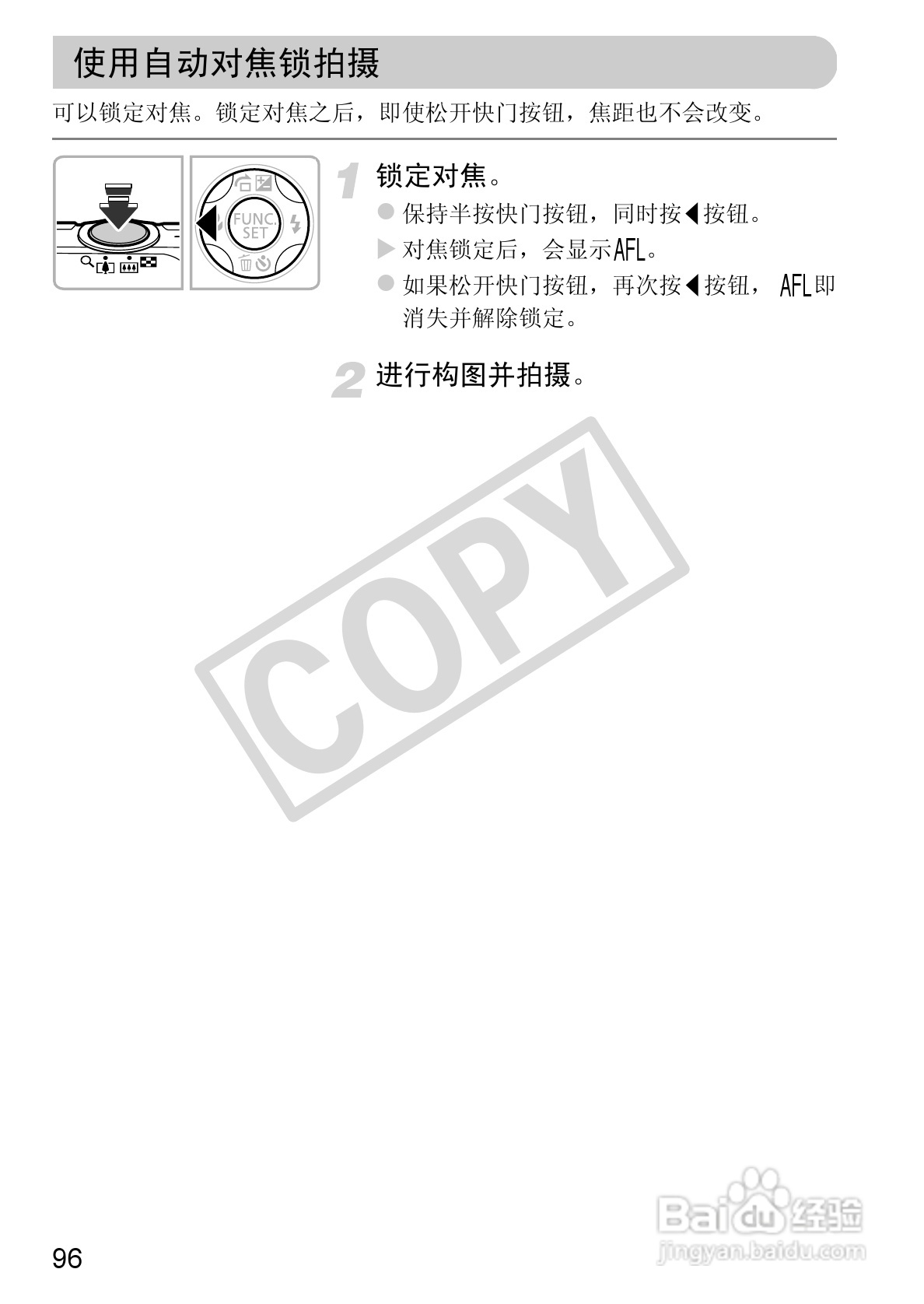 佳能PowerShot A3200IS相机使用说明书:[10]
