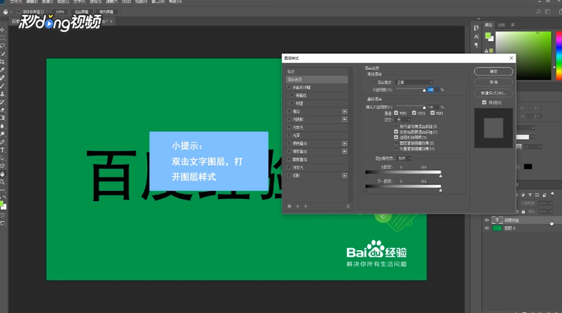 Adobe Photoshop CC2018如何制作液态金属字
