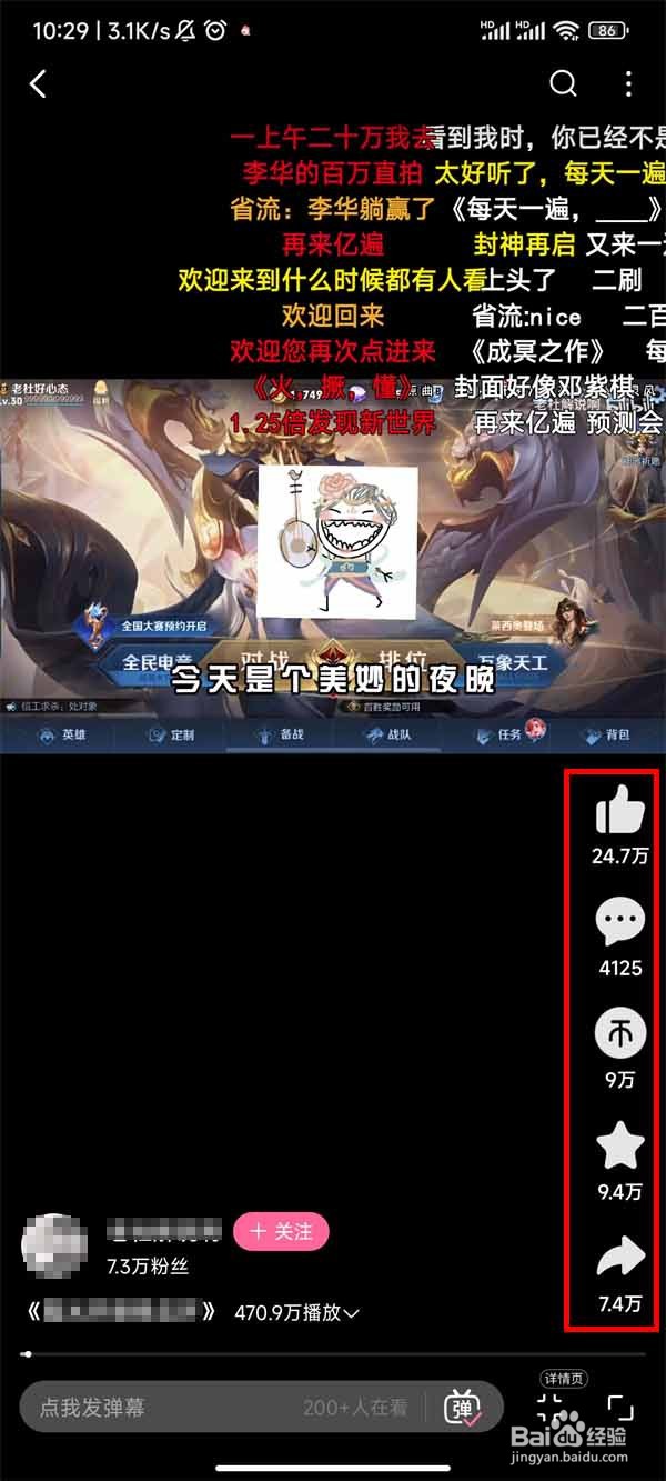 哔哩哔哩契约者如何签订