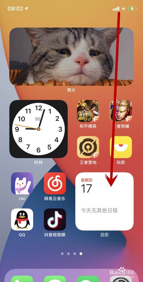 苹果12手机怎样锁定屏幕旋转