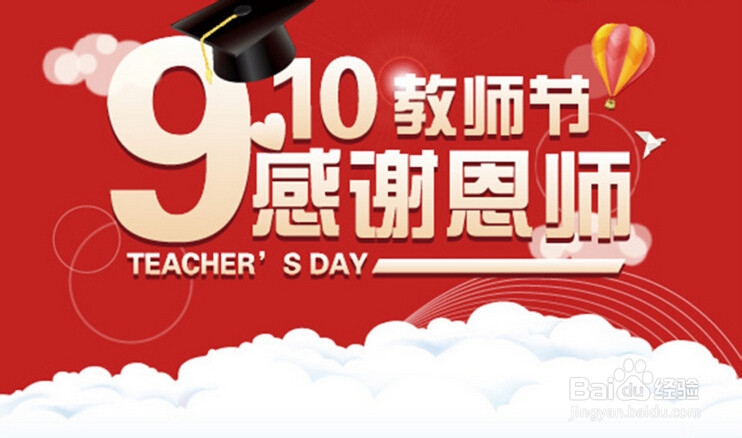 教师节如何表达对老师的敬意
