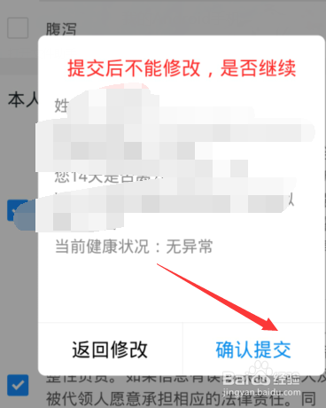 钉钉家长怎样为学生申请健康码并授权学校统计