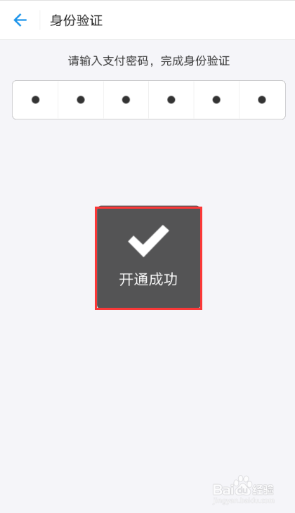 OPPO手机指纹识别需注意什么，如何指纹支付？