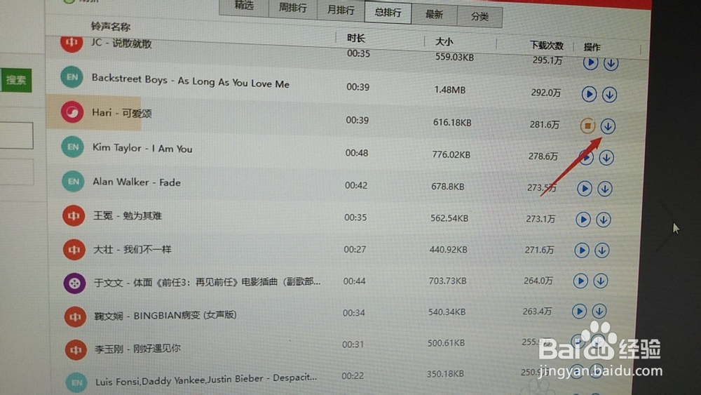 iphone11手机铃声怎么设置