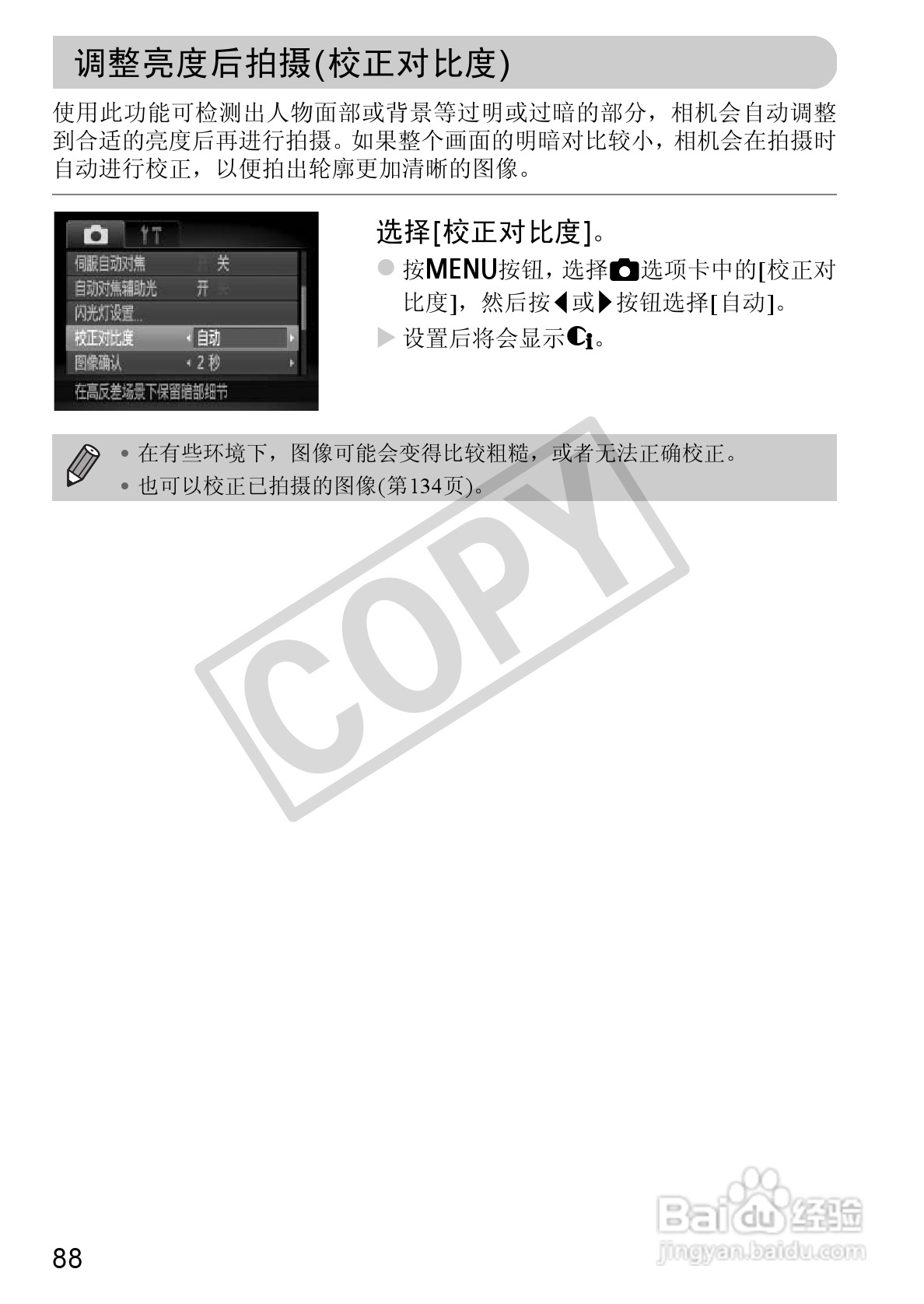 佳能PowerShot A3300IS相机使用说明书:[9]