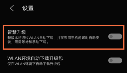 vivoT1怎么关闭系统自动更新