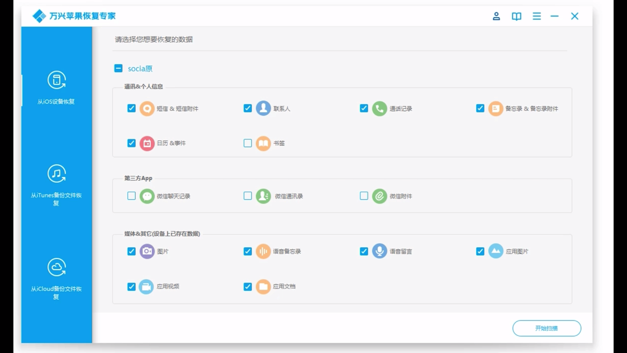 手机删掉的视频如何恢复？
