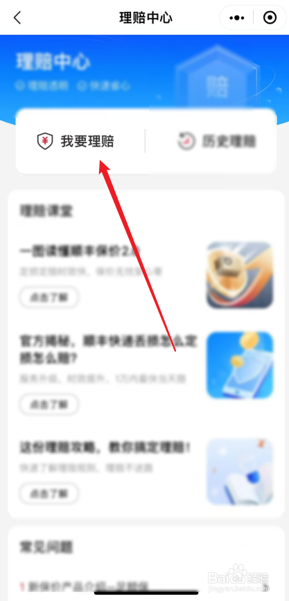 顺丰延误造成损失怎么赔偿