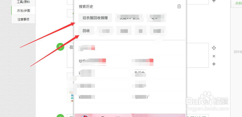 网络上哪里可以回收衣服