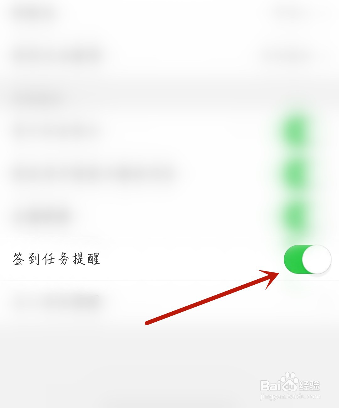 21财经应用怎么开启签到任务提醒