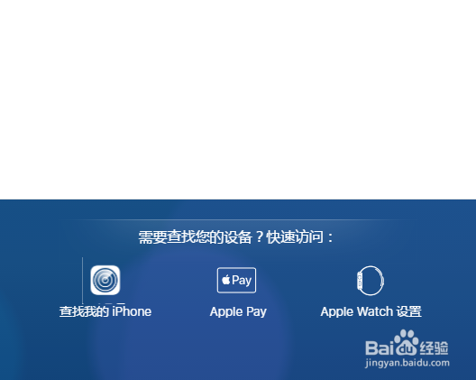 如何在电脑上定位苹果手机位置