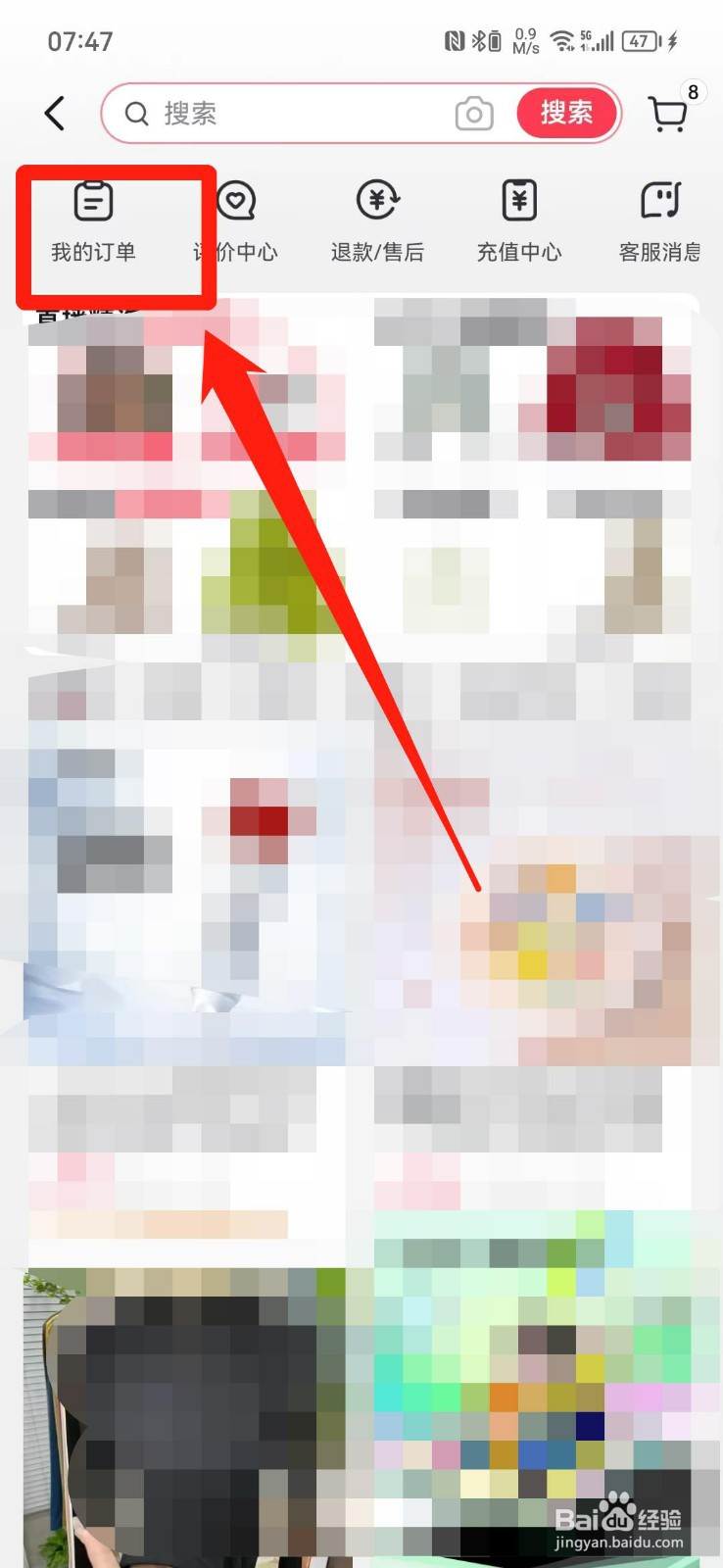 抖音订单在哪里查询