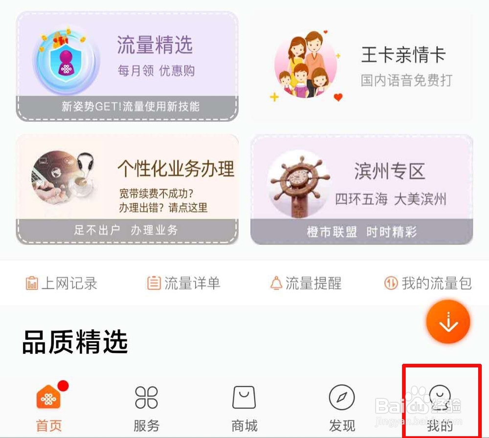 如何获取免费流量？