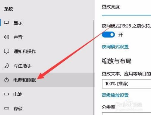 Win10怎么设置屏幕一直亮着而不会被关闭