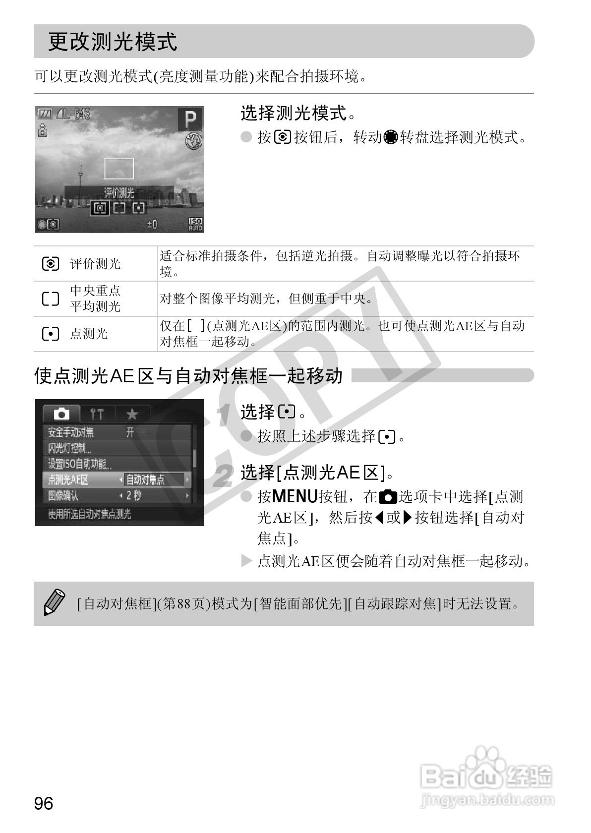佳能PowerShot G12数码相机使用说明书:[10]