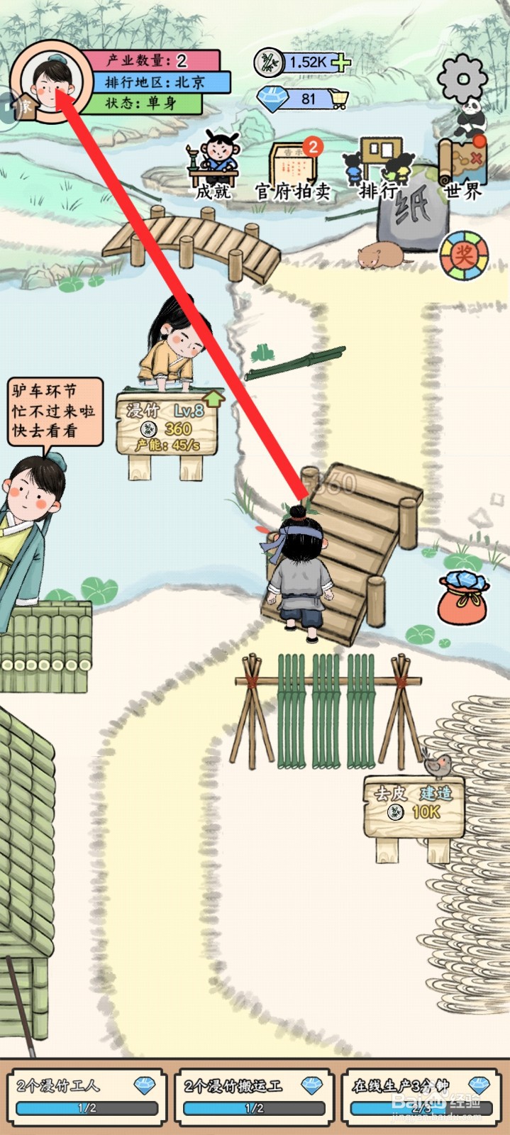 丝路工坊如何使用房子