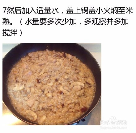 好吃的鸡肉蘑菇焖饭