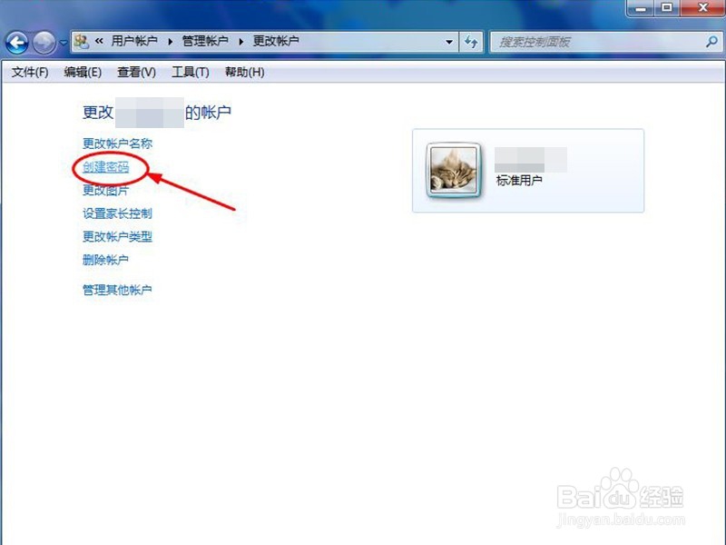 怎样给电脑简单的设置系统开机密码?