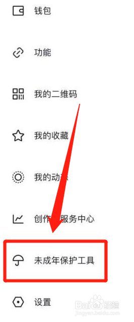 抖音如何设置时间锁