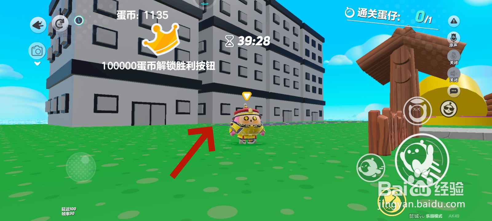 蛋仔派对游戏中建设居民楼的教程