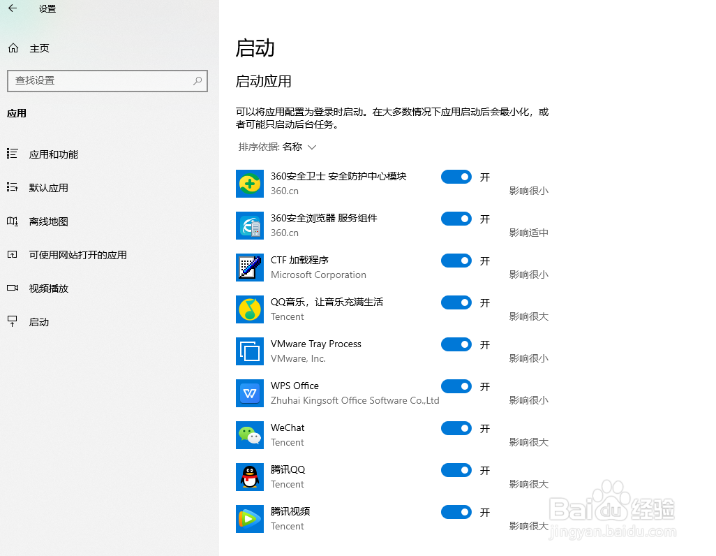 几个步骤教你win10管理开机启动项